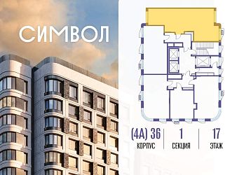 Объявление 2-к квартира, 71&nbsp;м&sup2;, 17/23 эт.