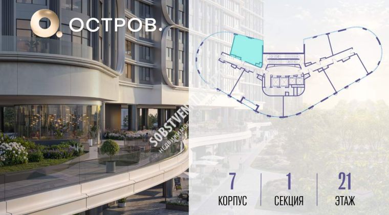 Объявление 1-к квартира, 50.5м2, 21/21 эт