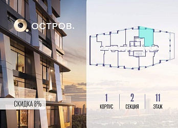 Объявление 1-к квартира, 44.1&nbsp;м&sup2;, 11/14 эт.