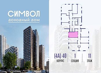 Студия, 28 м², 11/21 эт. - 3028233 Объявление Студия, 28 м², 11/21 эт.