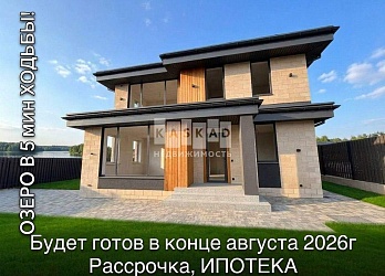 Дом, 150 м², 2 эт., 9 сот. - 3031844 Объявление Дом, 150 м², 2 эт., 9 сот.