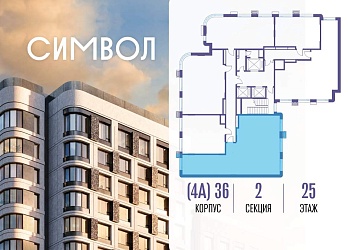 Объявление 3-к квартира, 107&nbsp;м&sup2;, 25/26 эт.