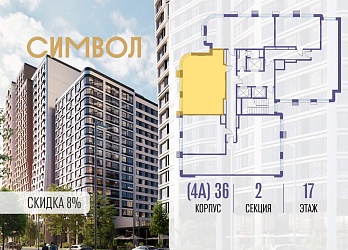 Объявление 2-к квартира, 71.6&nbsp;м&sup2;, 17/26 эт.