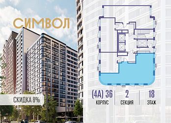 3-к квартира, 87.8 м², 18/23 эт. - 3024951 Объявление 3-к квартира, 87.8 м², 18/23 эт.