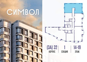 Объявление 3-к квартира, 94.1&nbsp;м&sup2;, 18/21 эт.