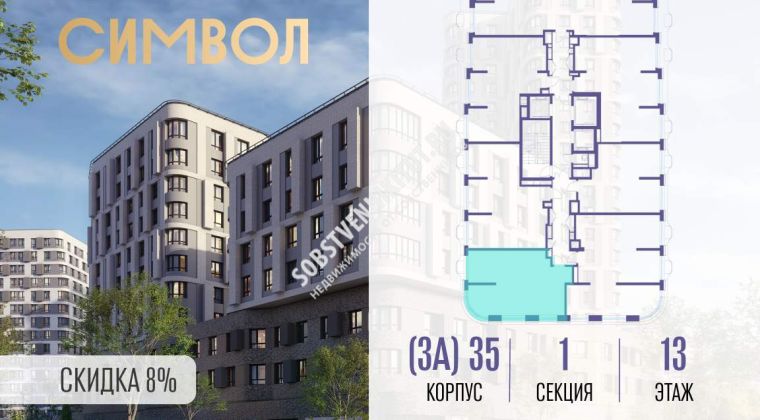 Объявление 1-к квартира, 55.7м2, 13/25 эт