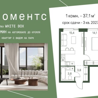 Объявление 1-к квартира, 37.1м2, 23/40 эт