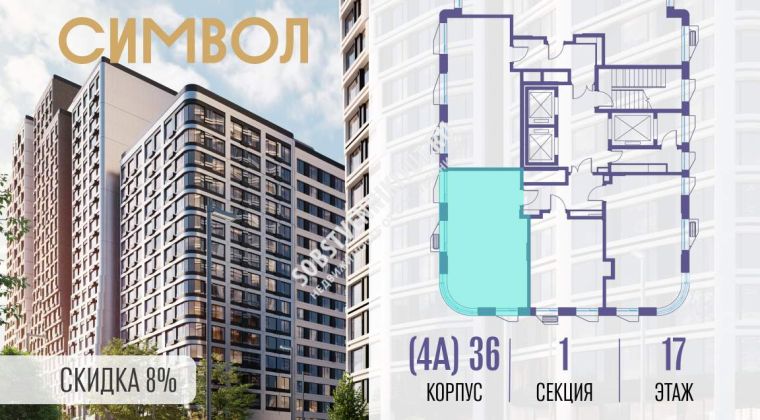 Объявление 1-к квартира, 45.6м2, 17/23 эт