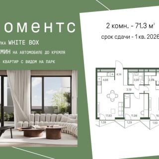 Объявление 2-к квартира, 71.3м2, 22/30 эт
