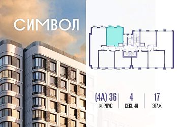 1-к квартира, 45.4 м², 17/22 эт. - 3027221 Объявление 1-к квартира, 45.4 м², 17/22 эт.