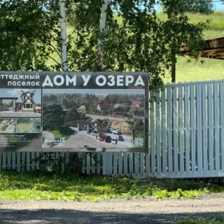 Объявление Земельный участок, 7.7 сот.