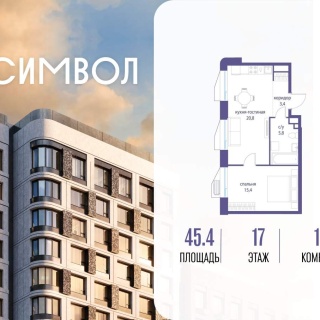 Объявление 1-к квартира, 45.4м2, 17/22 эт