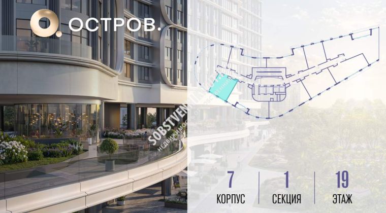 Объявление 1-к квартира, 47.4м2, 19/21 эт