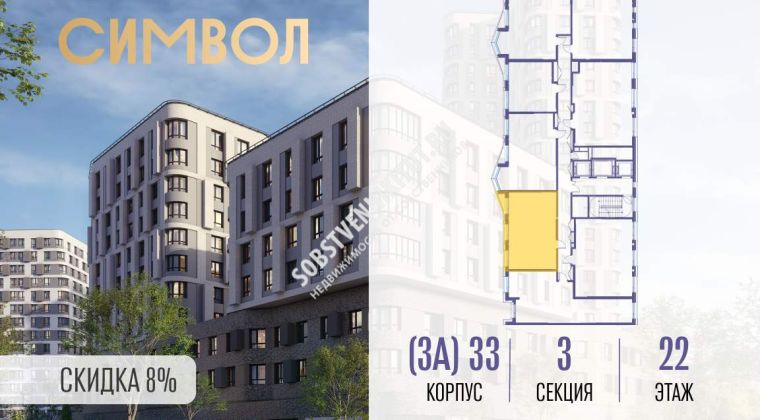 Объявление 2-к квартира, 55.5м2, 22/25 эт