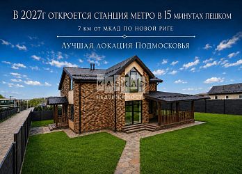 Объявление Дом, 170&nbsp;м&sup2;, 2 эт., 6 сот.