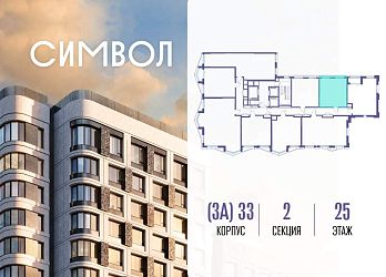 Объявление 1-к квартира, 35.9&nbsp;м&sup2;, 25/25 эт.