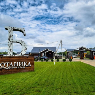 Объявление Земельный участок, 7.5 сот.