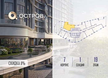 Объявление 2-к квартира, 71.6&nbsp;м&sup2;, 19/21 эт.