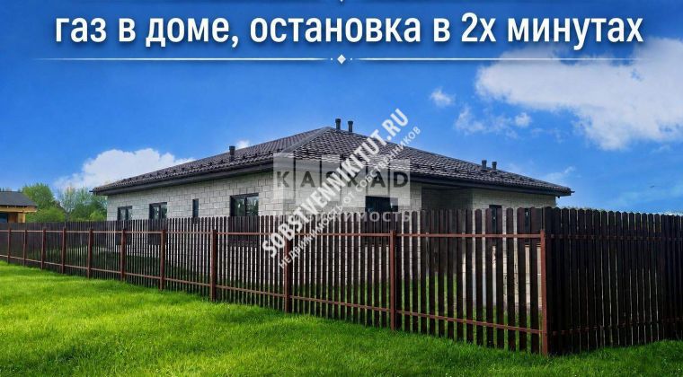 Объявление Дом, 150м2, 1 эт, 8 сот.
