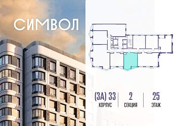Объявление 1-к квартира, 43.1&nbsp;м&sup2;, 25/25 эт.