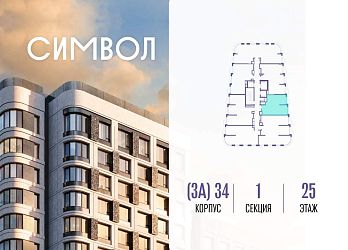Объявление 1-к квартира, 48&nbsp;м&sup2;, 25/25 эт.