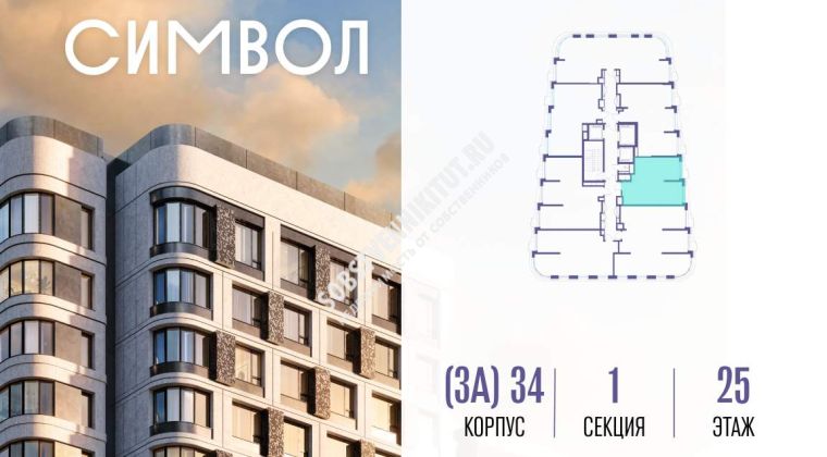 Объявление 1-к квартира, 48м2, 25/25 эт