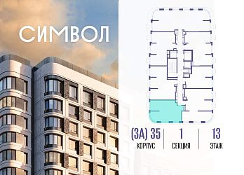 Объявление 1-к квартира, 55.7&nbsp;м&sup2;, 13/25 эт.