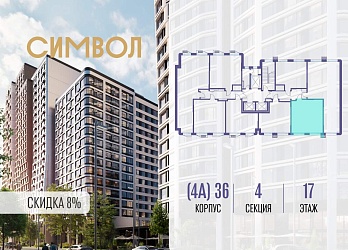 1-к квартира, 46.5 м², 17/22 эт. - 3024973 Объявление 1-к квартира, 46.5 м², 17/22 эт.