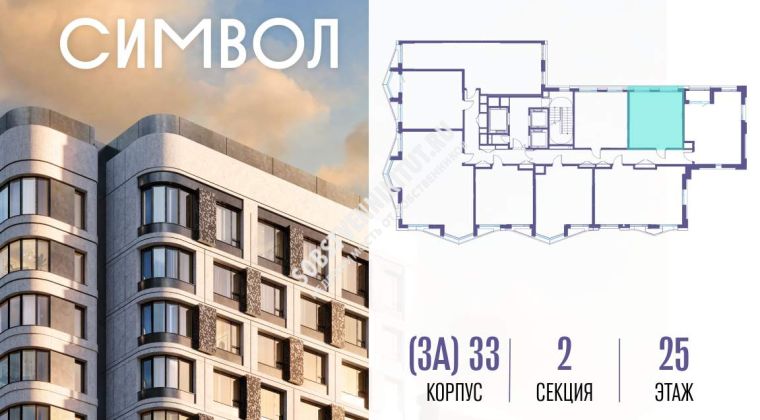 Объявление 1-к квартира, 35.9м2, 25/25 эт