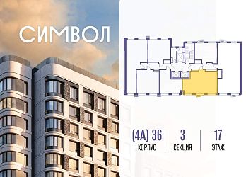Объявление 2-к квартира, 61.2&nbsp;м&sup2;, 17/27 эт.