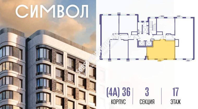 Объявление 2-к квартира, 61.2м2, 17/27 эт