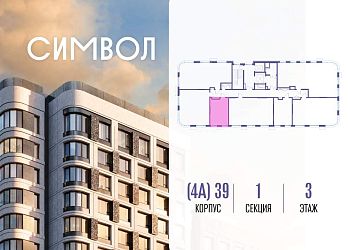 Объявление Студия, 28.4&nbsp;м&sup2;, 3/15 эт.