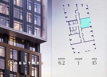 Объявление 1-к квартира, 44.5&nbsp;м&sup2;, 15/28 эт.