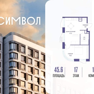 Объявление 1-к квартира, 45.6м2, 17/23 эт