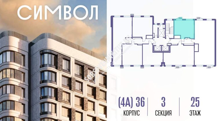 Объявление 1-к квартира, 36.8м2, 25/27 эт