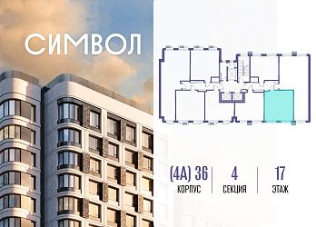 Объявление 1-к квартира, 46.5&nbsp;м&sup2;, 17/22 эт.