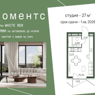 Объявление Студия, 27м2, 17/30 эт