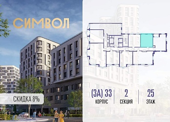 1-к квартира, 35.9 м², 25/25 эт. - 3024997 Объявление 1-к квартира, 35.9 м², 25/25 эт.