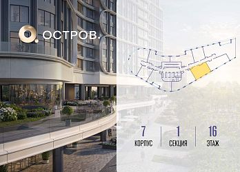 Объявление 2-к квартира, 64.2&nbsp;м&sup2;, 16/21 эт.