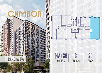 Объявление 3-к квартира, 96&nbsp;м&sup2;, 25/27 эт.