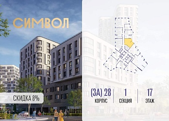 Объявление 2-к квартира, 74.6&nbsp;м&sup2;, 17/27 эт.