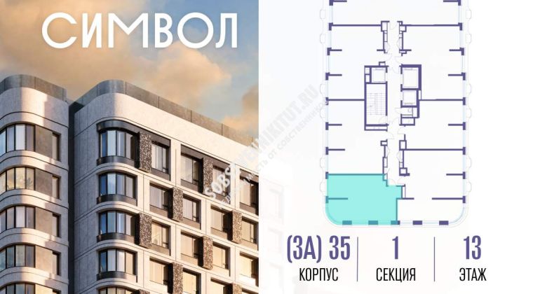 Объявление 1-к квартира, 55.7м2, 13/25 эт