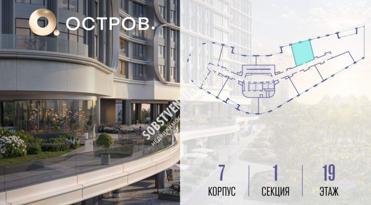 Объявление 1-к квартира, 47.6м2, 19/21 эт