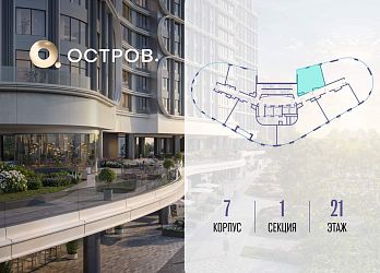 Объявление 1-к квартира, 44&nbsp;м&sup2;, 21/21 эт.