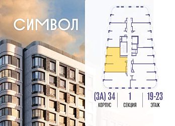 Объявление 2-к квартира, 69.8&nbsp;м&sup2;, 23/25 эт.