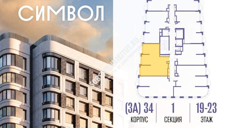 Объявление 2-к квартира, 69.8м2, 23/25 эт