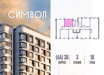 Студия, 35.7 м², 10/27 эт. - 3029352 Объявление Студия, 35.7 м², 10/27 эт.