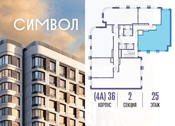 Объявление 3-к квартира, 87.8&nbsp;м&sup2;, 25/26 эт.