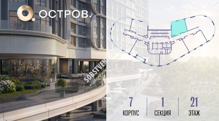 Объявление 1-к квартира, 44м2, 21/21 эт