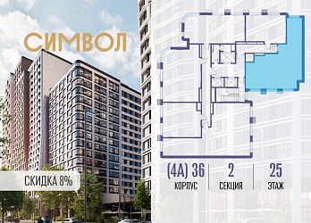 3-к квартира, 87.8 м², 25/26 эт. - 3024957 Объявление 3-к квартира, 87.8 м², 25/26 эт.